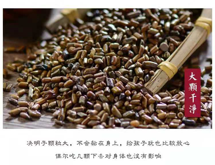 Roasted Jue Ming Zi (Cassia obtusifolia) — Ningxia Dried Food Herb for Tea & Soup overview