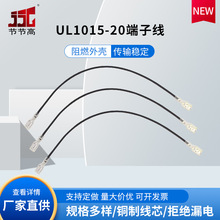 批发UL1015-20端子线连接器 黑色20CM 两头6.3带锁插簧加护套配件