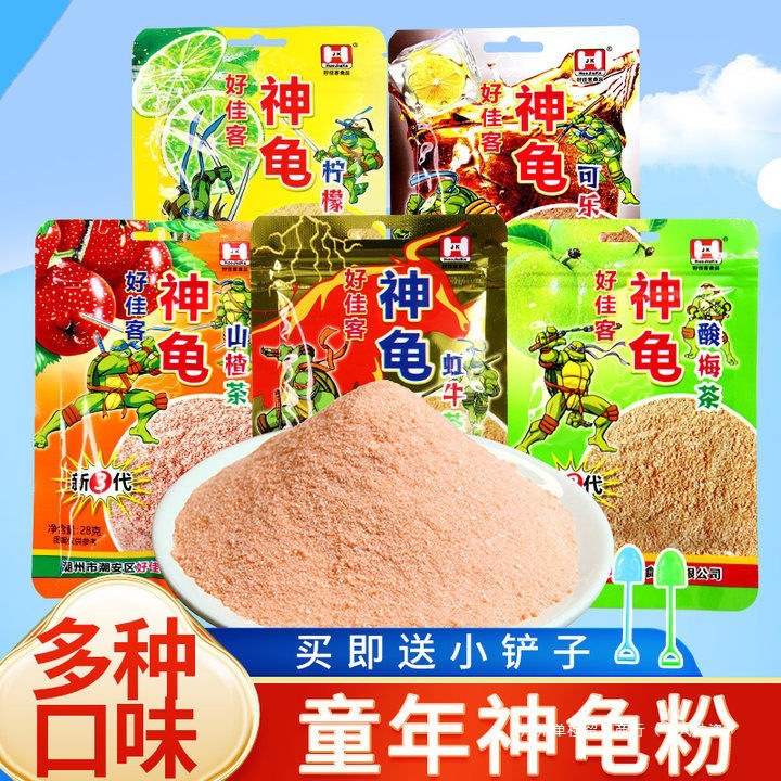 神龟粉酸梅茶酸梅粉山楂可乐味8090儿时怀旧冲饮带勺童年休闲批发