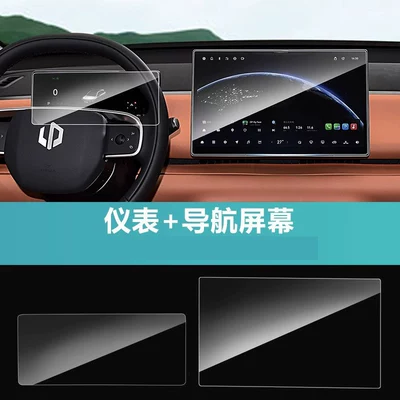 26 pieces of tempered glass screen protectors for the Leapmotor C10, including a center console screen protector, interior accessories, and a dedicated film for the instrument panel and navigation sys (Car paint protective film) - leapmotor-c10-navigation-screen-instrument-panel-high-definition-flexible-tempered-glass-screen-protector-free-steering-wheel-cover-other