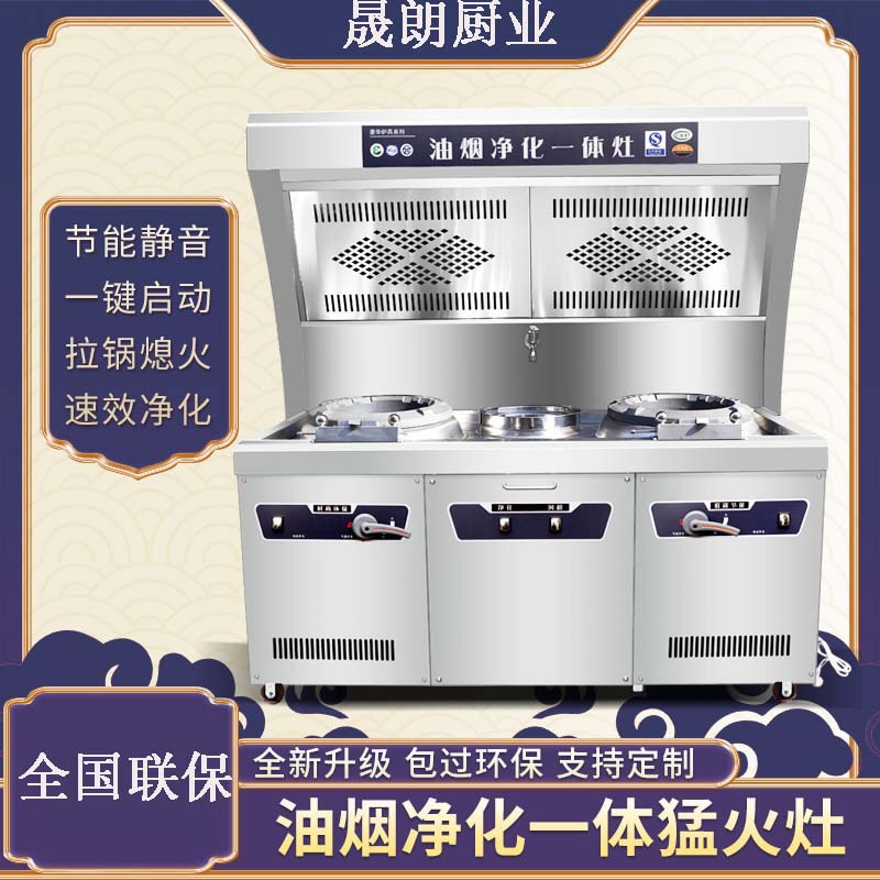 油烟净化一体灶豪华款无烟猛火灶商用饭店商用煤气灶天然气灶