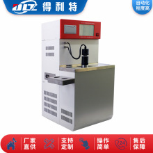 得利特 凝倾点测试仪 凝点倾点测定仪 凝固点检测仪