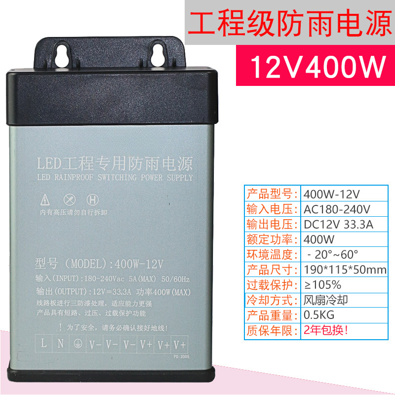 12V33A400W caja de luz publicitaria LED conmutador a prueba de lluvia transformador de luz 5V24V30V36V image 12