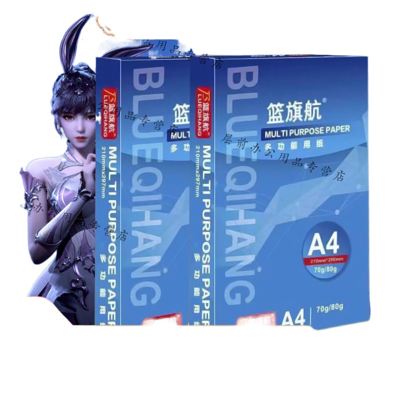A4 papel de copia papel de impresión 500 hojas de papel de oficina papel de dibujo papel blanco 70g caja completa al por mayor