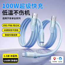 ȫ����100w�����W�䔵�����m��USB-Type-C��׿�Cϵ���������о�