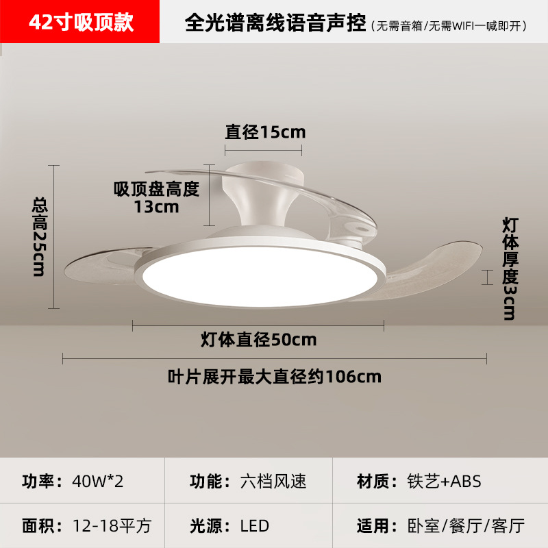Ventilador invisible 2025 nueva lámpara de ventilador de techo sala de estar comedor dormitorio en ventilador eléctrico Zhongshan lámpara
