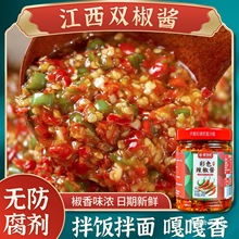 江西特产纯手工制作双椒蒜蓉彩色辣椒酱下饭菜拌饭拌面剁椒酱400g