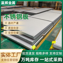 厂家镜面拉丝切割304不锈钢板 201 316L 310S不锈钢冷轧板材