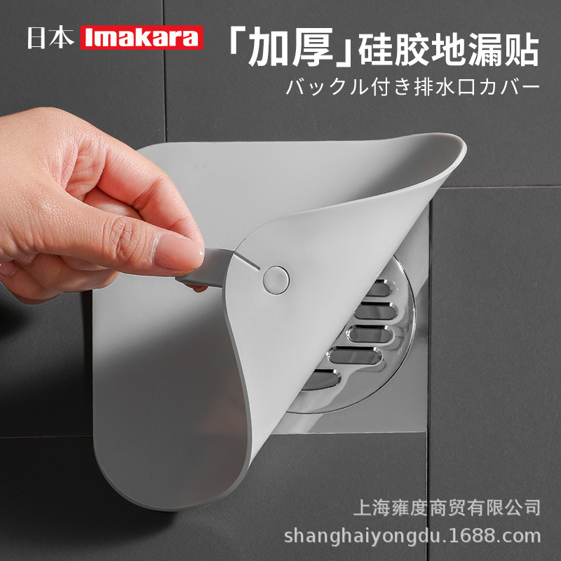 Imakara Floor Drain Deodorizer Silicone Mat Toilet Odor Removal Sealing Cover Bathroom Anti-Odor Mat