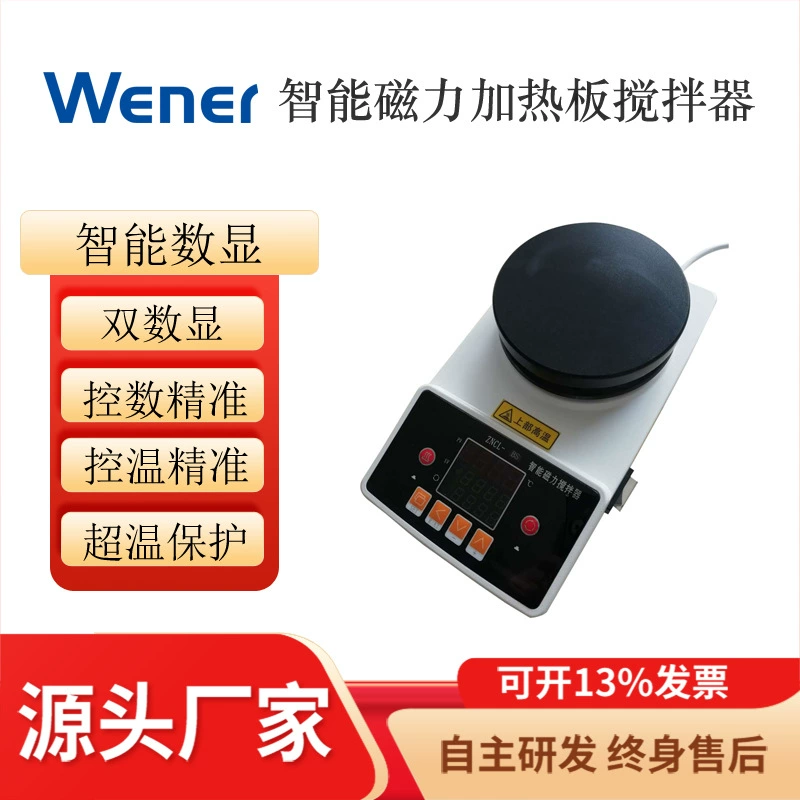 ZNCL-BS 230*230 мм умная магнитная нагревательная пластина умный магнитный миксер смеситель нагревательной пластины