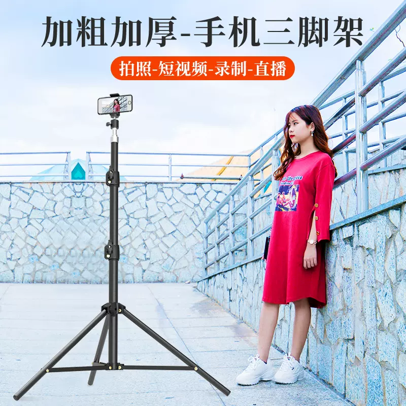 新款磨砂款直播三脚架可伸缩大号灯架加粗加厚手机三脚架相机