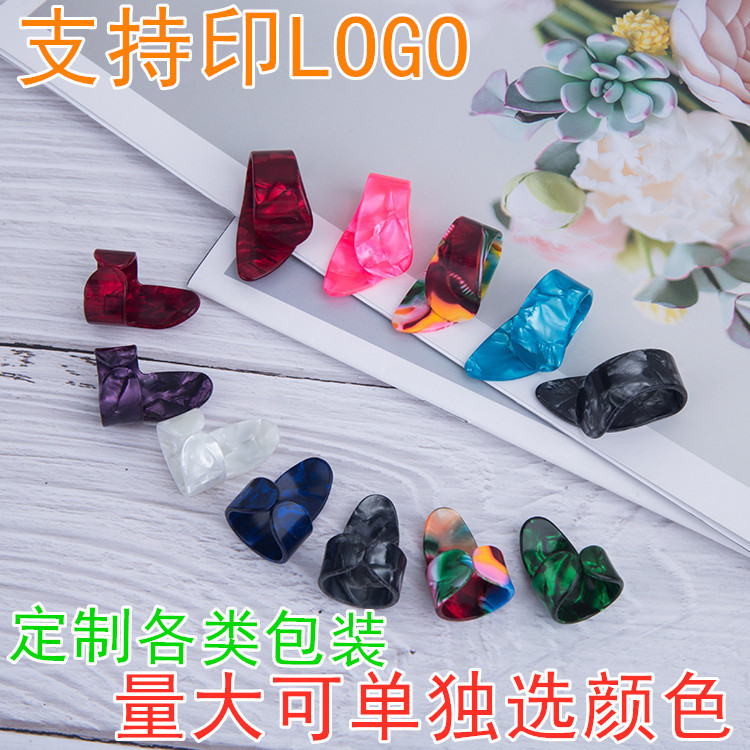 吉他拨片食指拇指拨片拇指食指弹指套指弹吉他拨片赛璐璐吉他指套