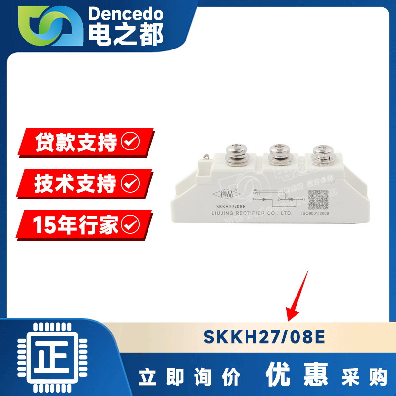 SKKH27/08E MODULE IGBT可控硅功率模块 原装全新