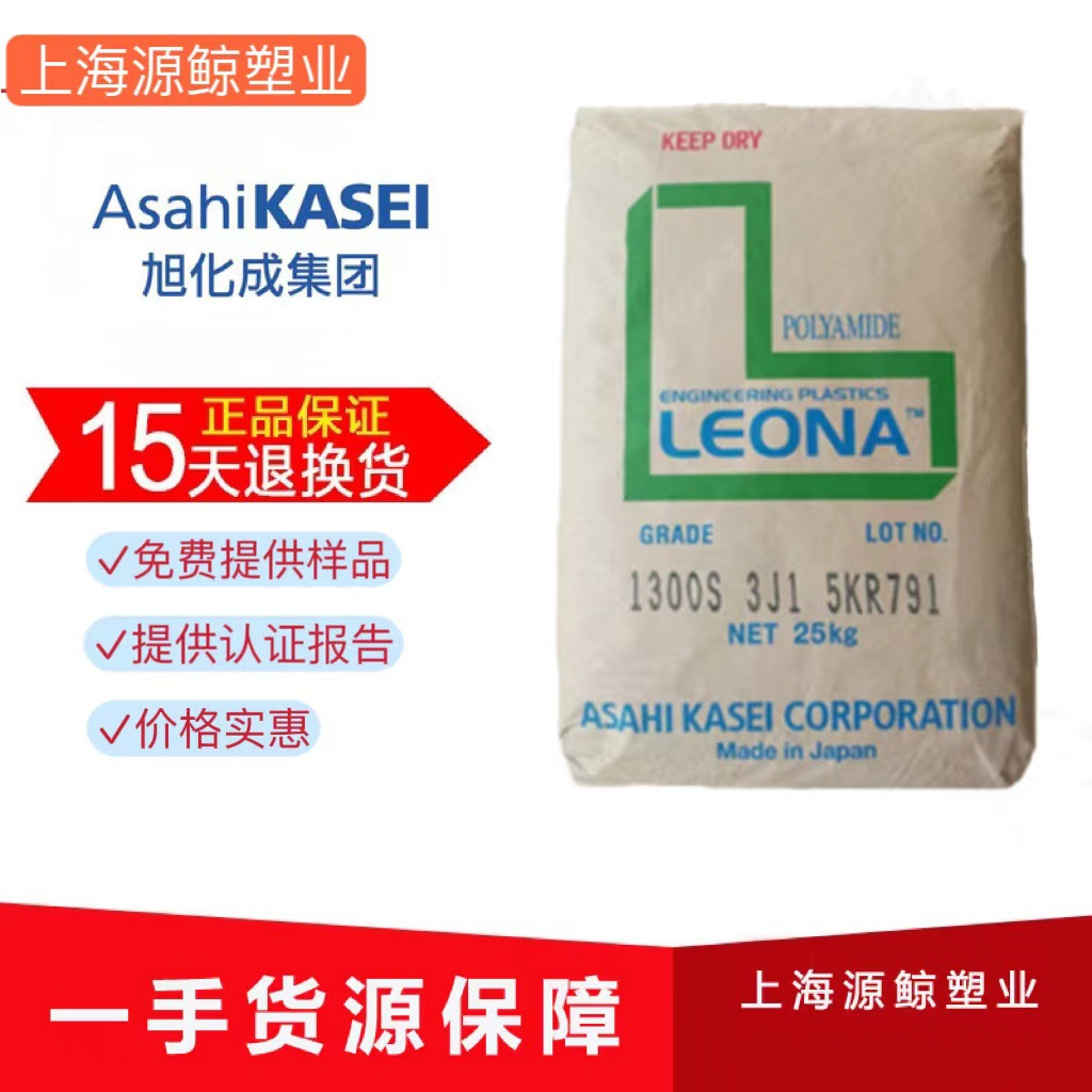 PA66 日本旭化成14g50 加纤50% 热稳定 高刚高强度 耐疲劳 抗蠕变