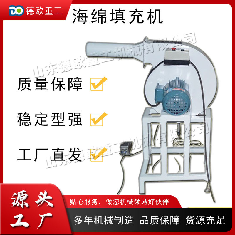 电动海绵填充机 小型枕芯棉花填充机 半自动公仔棉沙发坐垫充棉机