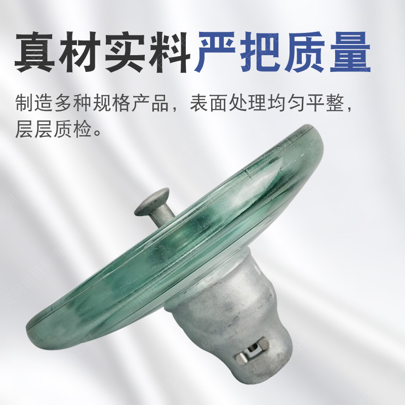 钢化玻璃绝缘子厂家批发全型号玻璃绝缘子LXY-120/LXY-240
