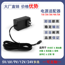 24V2A 12V3A 12V2A电源适配器 5V6V9V12V24V1A2A3A4A5A开关电源
