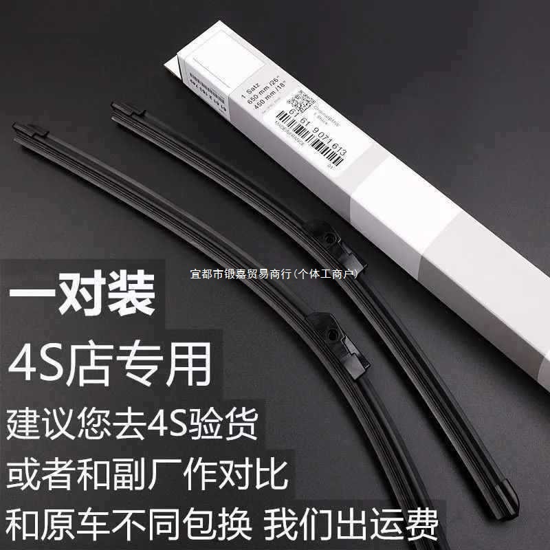 BMW 5 시리즈 | X3 | X5 오리지널 와이퍼 X1 | X2 | X6 | 3 시리즈 7 시리즈 320LI530 오리지널 와이퍼 블레이드에 적용 가능