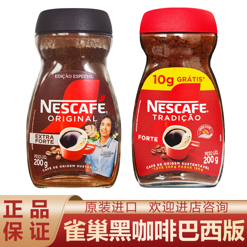 Brazilian premium black coffee 200g/bottle, no added sucrose, instant coffee powder, bulk discounts available Brazilian premium black coffee 200g/bottle, no added sucrose, instant coffee powder, bulk discounts available