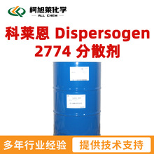 科莱恩 2774 科莱恩 Dispersogen 2774 水性 润湿分散剂
