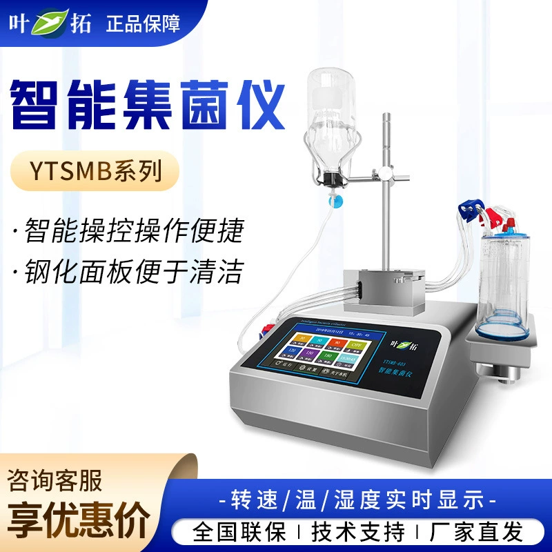 Шанхай Ye Tuo YTSMB-603/302 сенсорный экран/ручка