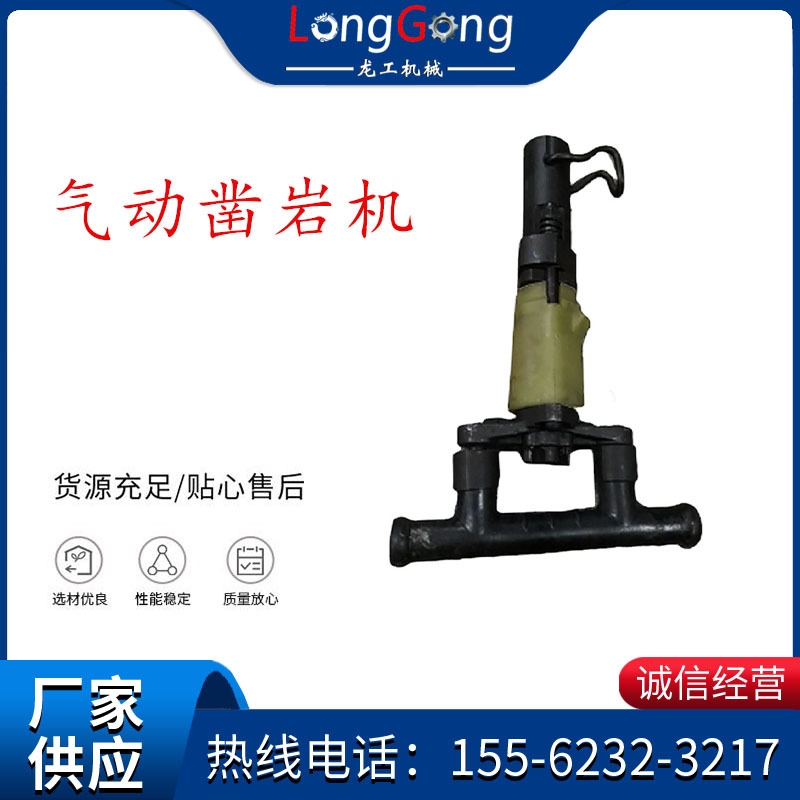 天水Y6型手持式凿岩机 气动凿岩机 煤矿采石场用凿岩机体积小