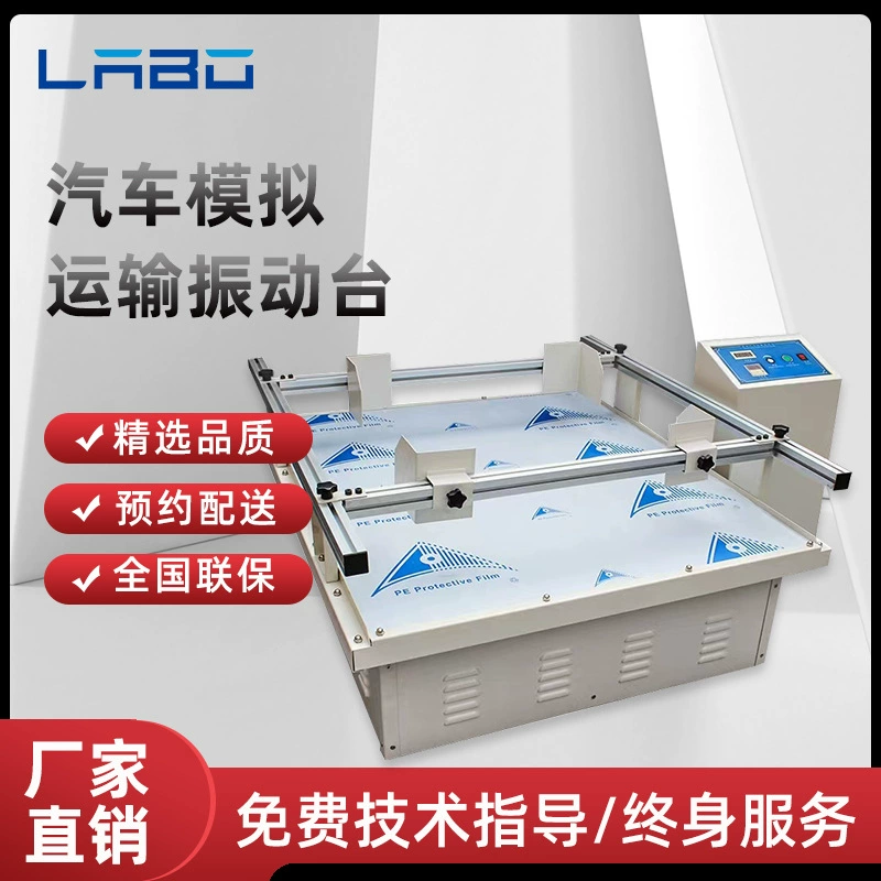 Моделирование автомобильный транспорт Вибрационный стол упаковочная коробка вибрационная испытательная машина качели лошадь работает Вибрационный тестер производитель