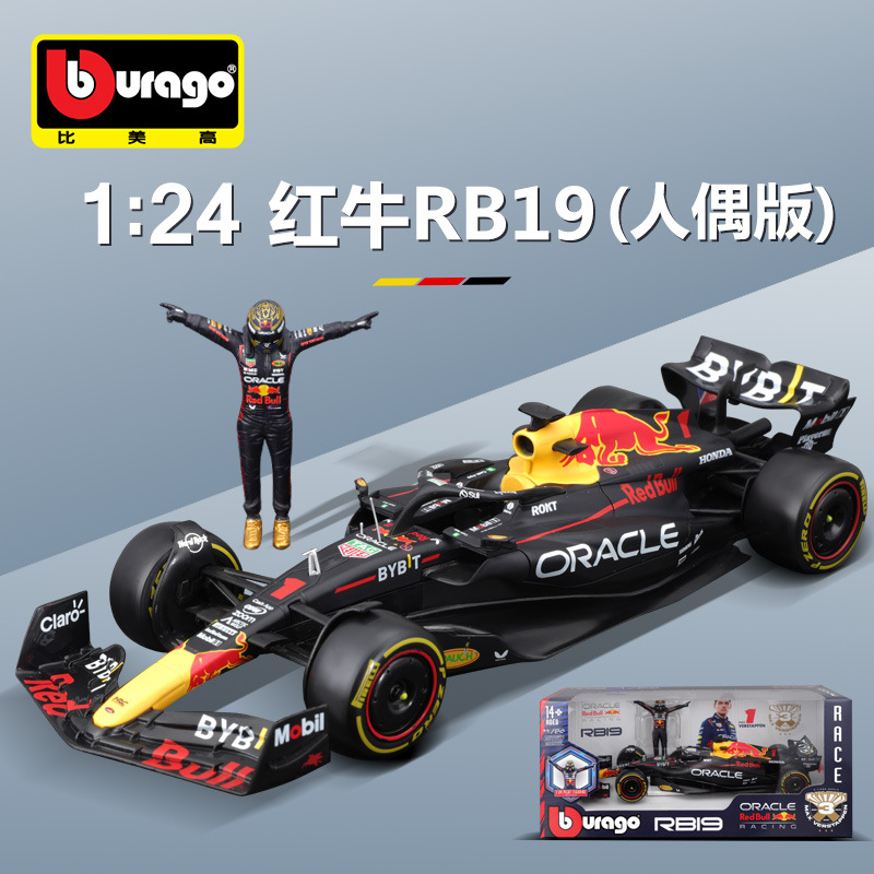 比美高1:24红牛RB19人偶2023F1方程式赛车车模合金仿真模型收藏
