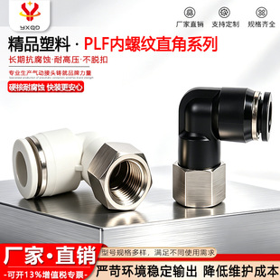 ��ӽ��^L�͏��^ֱ�ǃȽz�����^PLF6-01/8-02/8-01�͸ߜ��͸��g