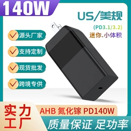数码充电器;电源适配器;电源插头