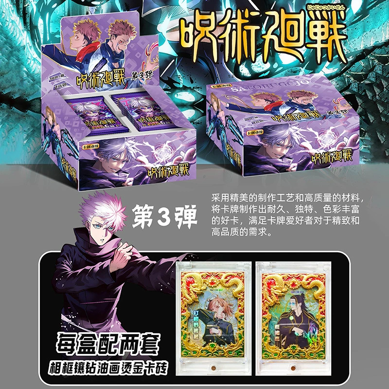 卡创动漫 Jujutsu Kaisen, карта, карты, полный набор, глаз кошки