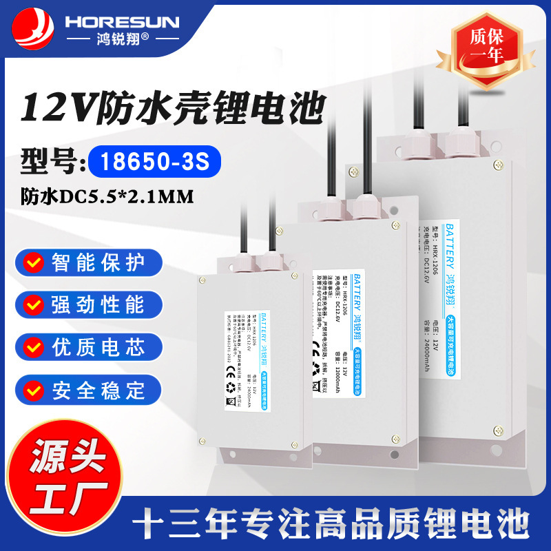 Battery pack 12v 50Ah solar street light lithium battery energy storage battery monitoring street light lithium battery pack manufacturers