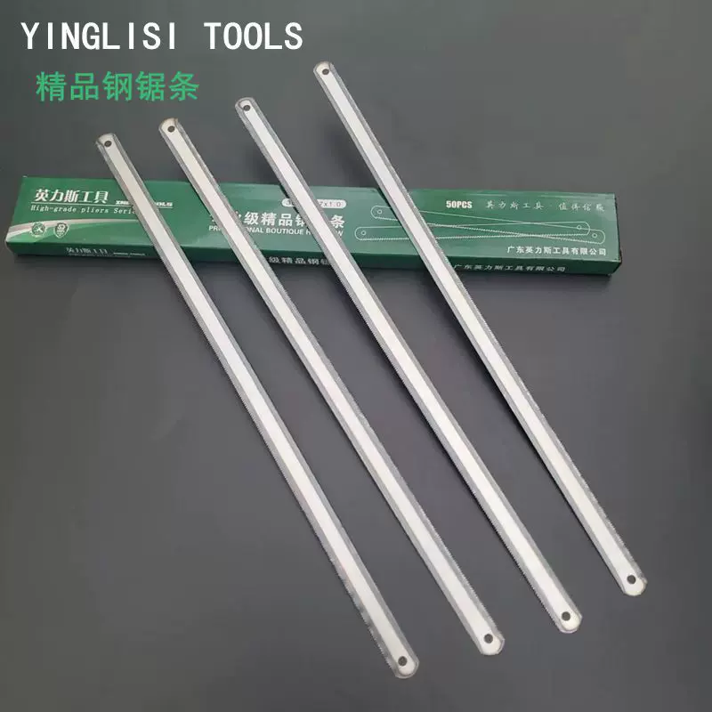 厂家批发锯条 英力斯手用锯条 300mm18芽24芽锯条 柔性折不断锯条