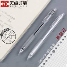 天卓02830原品记活动铅笔小学生用0.5/0.7自动铅笔简约款笔杆铅笔