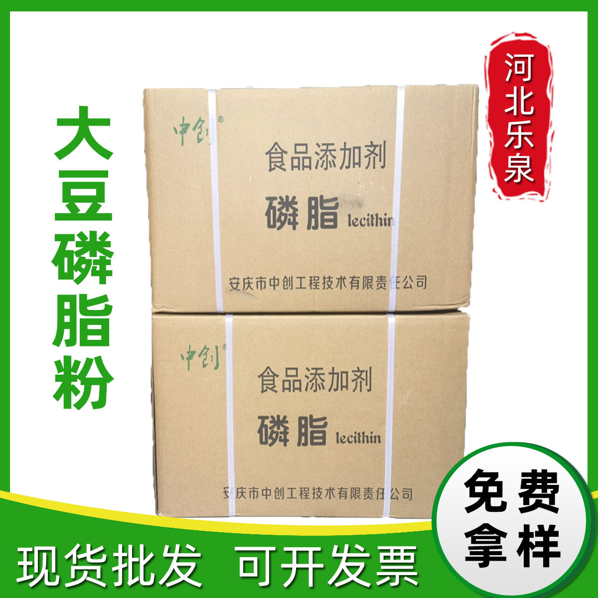 现货大豆卵磷脂粉  食品级乳化剂营养强化剂大豆磷脂