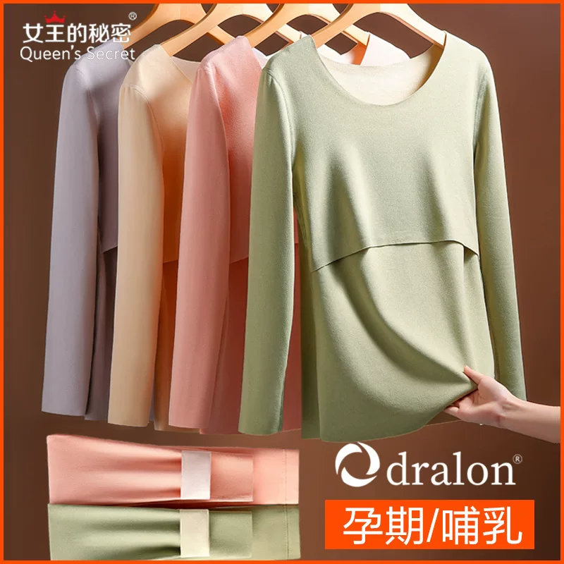 Термическое белье, бархатные утепляющие штаны для кормящих беременных, демисезонная пижама