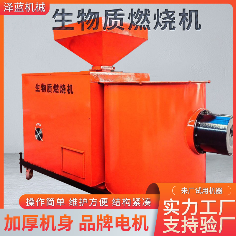 厂家供应生物质燃烧机锅炉改造颗粒燃烧器10万20万大卡秸秆燃烧机