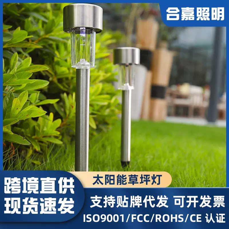 户外庭院太阳能草坪灯户外露营地插灯花园氛围灯现代景观不锈钢灯