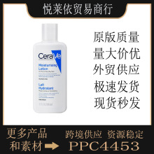 CeraVe适乐肤修护保湿润肤乳88ml 神经酰胺C乳中样修复屏障便携装