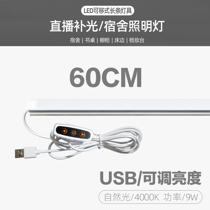 60cm/밝기 조절 가능/자연광(기숙사 학습)