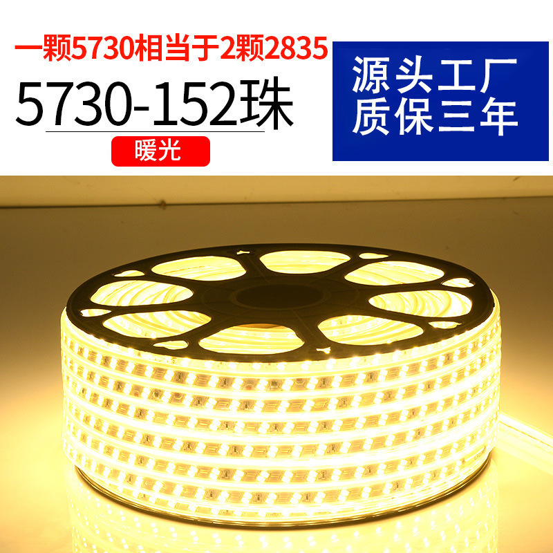 家用户外防水led灯带条超高亮白光灯带室外外墙工地隧道照明220V|undefined