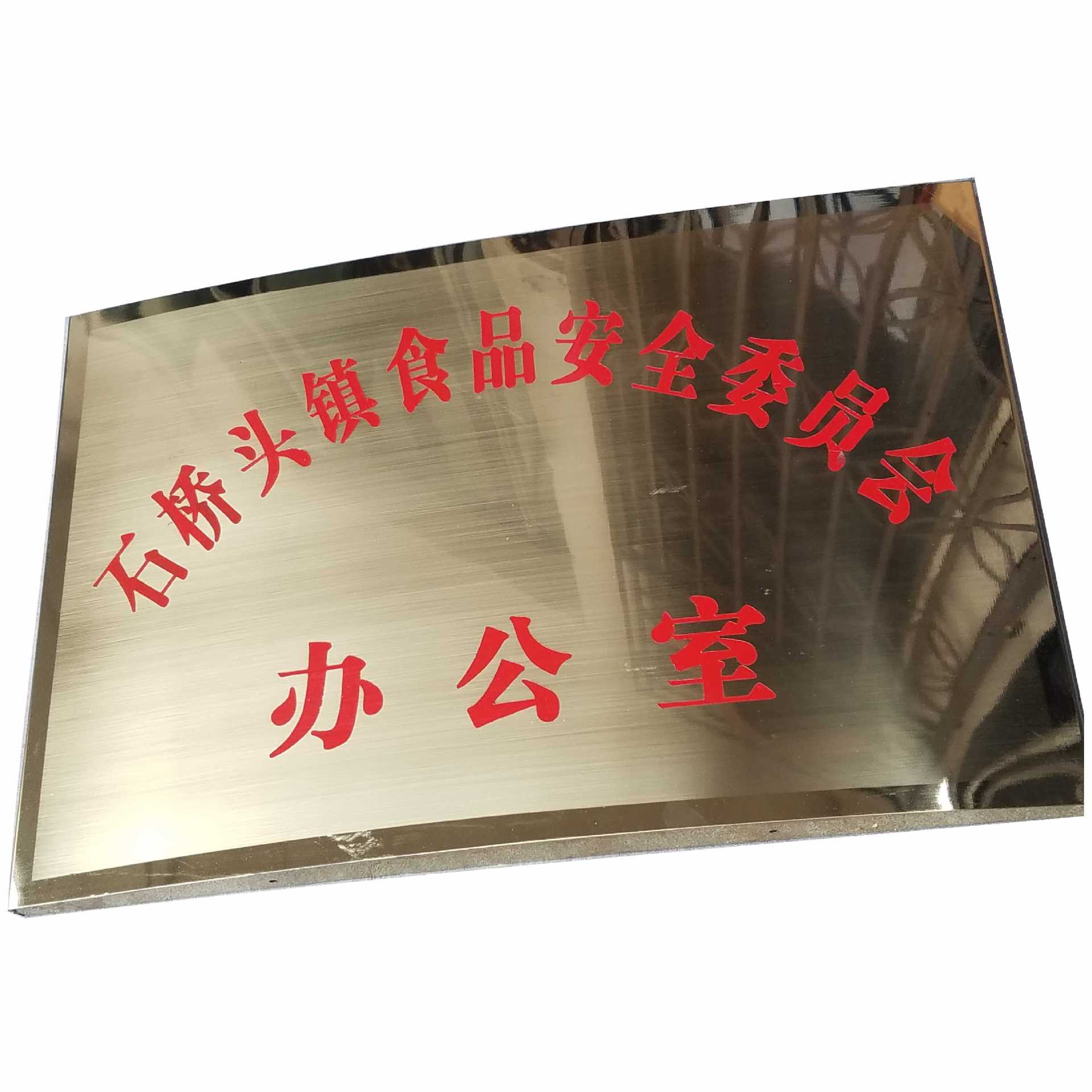 不锈钢钛金奖牌 授权牌 腐蚀  烤漆 折边一体奖牌 荣誉标牌