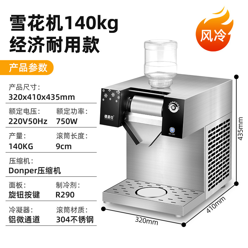 Máquina de hielo de copo de nieve comercial máquina de hielo pequeña máquina de hielo batido máquina de hielo de algodón Internet coreano celebridad leche tienda de té máquina de hielo de nieve