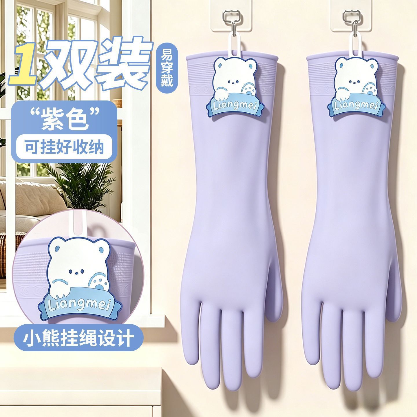 Guantes de cepillo de platos para el hogar cuatro estaciones cómodas y limpias cocina duradera de PVC cuerdas de oso guantes de protección de lavandería image 7