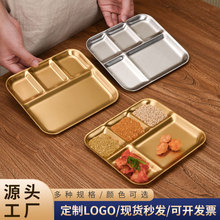 韩式304不锈钢烤肉蘸料一体盘调料盘子金色酱料盘烤肉店餐具定制