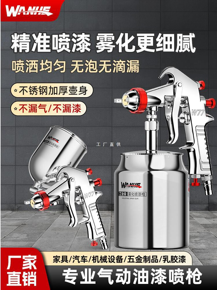 万河喷漆枪油漆喷枪气动喷漆罐一体机专用乳胶涂料汽车气泵雅通思