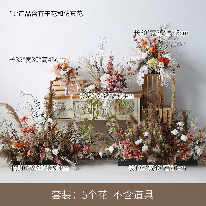 乾燥葦美陳花芸セット結婚式イベント迎賓区に花テーブルの花の道を配置して木の枝をシミュレーションします。|undefined