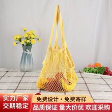严选网袋厂家供应染色全棉网袋水果网袋购物网兜棉手提网袋购物袋