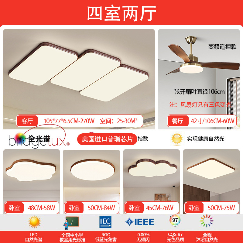 Luz de techo de espectro completo sala de estar sala de estar piano sala de estar nuez diseño antiguo estilo japonés lámpara de dormitorio