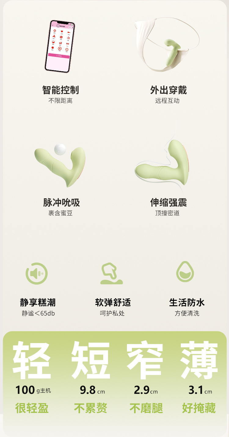 Joy Wearable Series In-Vaginal Vibrating Sucking Masturbator with App Control — detail image 4